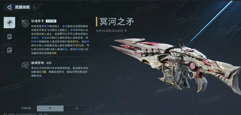 【逆战未来】S1鬼吹灯赛季爆料,足足11把金武超给力!-妖气公会